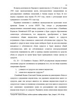 Дипломная 'Имущественные отношения супругов по Гражданскому закону Латвии', 23.
