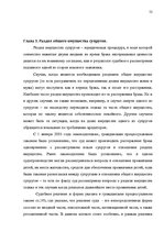 Дипломная 'Имущественные отношения супругов по Гражданскому закону Латвии', 52.