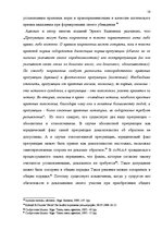 Дипломная 'Имущественные отношения супругов по Гражданскому закону Латвии', 58.