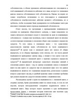 Дипломная 'Имущественные отношения супругов по Гражданскому закону Латвии', 60.
