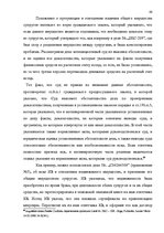Дипломная 'Имущественные отношения супругов по Гражданскому закону Латвии', 68.