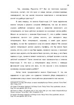 Дипломная 'Уголовно-правовая характеристика и квалификация разбоя', 29.