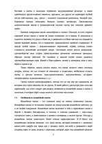 Дипломная 'Функциональность птиц как персонажей в русских народных сказках', 9.