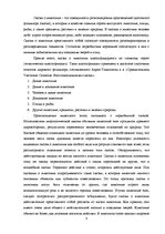 Дипломная 'Функциональность птиц как персонажей в русских народных сказках', 12.