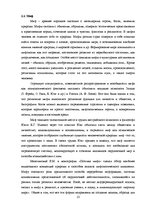 Дипломная 'Функциональность птиц как персонажей в русских народных сказках', 17.