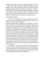 Дипломная 'Функциональность птиц как персонажей в русских народных сказках', 18.