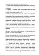Дипломная 'Функциональность птиц как персонажей в русских народных сказках', 19.