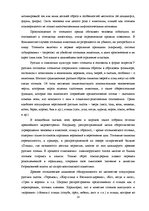 Дипломная 'Функциональность птиц как персонажей в русских народных сказках', 22.