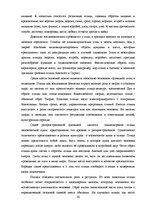 Дипломная 'Функциональность птиц как персонажей в русских народных сказках', 24.