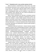 Дипломная 'Функциональность птиц как персонажей в русских народных сказках', 27.