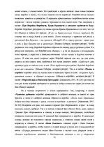 Дипломная 'Функциональность птиц как персонажей в русских народных сказках', 35.
