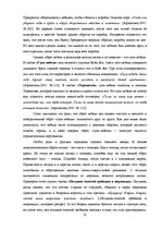 Дипломная 'Функциональность птиц как персонажей в русских народных сказках', 39.