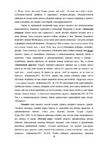 Дипломная 'Функциональность птиц как персонажей в русских народных сказках', 40.