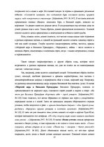 Дипломная 'Функциональность птиц как персонажей в русских народных сказках', 41.