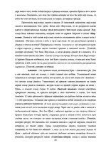 Дипломная 'Функциональность птиц как персонажей в русских народных сказках', 47.