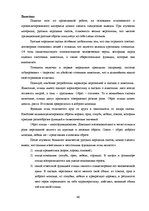 Дипломная 'Функциональность птиц как персонажей в русских народных сказках', 50.
