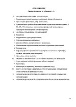Отчёт по практике 'Отчет по квалификационной практике в ООО "Даугавпилском автобусном парке"', 16.