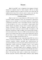 Реферат 'PR - кампания для дворца культуры "ВЭФ"', 4.