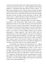 Реферат 'PR - кампания для дворца культуры "ВЭФ"', 5.