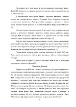 Реферат 'PR - кампания для дворца культуры "ВЭФ"', 6.