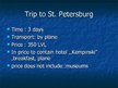 Презентация 'Trip to Russia, Saint Petersburg', 3.