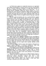 Конспект 'Krievu caru mīklainās nāves', 8.