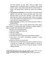 Реферат 'Konstitucionālo attiecību spcifika un attiecību subjekti', 16.