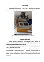 Отчёт по практике 'Гироскопический полукомпас ГПК-52', 5.