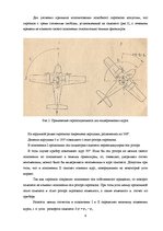 Отчёт по практике 'Гироскопический полукомпас ГПК-52', 6.