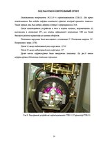 Отчёт по практике 'Гироскопический полукомпас ГПК-52', 14.