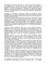 Реферат 'Кому из  философов античности я доверяю? Аристотель', 4.