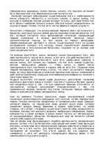 Реферат 'Кому из  философов античности я доверяю? Аристотель', 7.