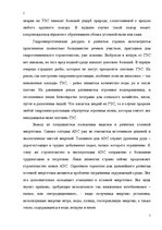 Реферат 'Альтернативные источники энергии и возможности их применения в России', 5.