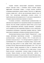 Реферат 'Альтернативные источники энергии и возможности их применения в России', 17.