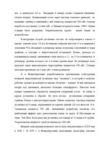 Реферат 'Альтернативные источники энергии и возможности их применения в России', 18.