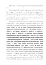 Реферат 'Альтернативные источники энергии и возможности их применения в России', 22.