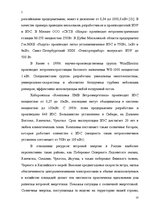 Реферат 'Альтернативные источники энергии и возможности их применения в России', 23.