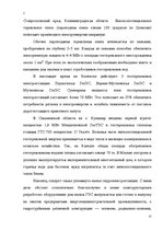 Реферат 'Альтернативные источники энергии и возможности их применения в России', 27.
