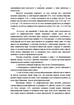 Реферат 'Проблемы рынка труда Латвии', 21.