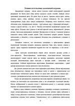 Реферат 'Народные промыслы России: Палех, Дымковская игрушка', 19.