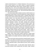 Реферат 'Народные промыслы России: Палех, Дымковская игрушка', 24.