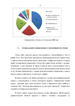 Реферат 'Анализ рынка машиностроения и металлообработки в Латвии', 4.