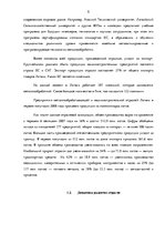 Реферат 'Анализ рынка машиностроения и металлообработки в Латвии', 5.