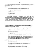 Реферат 'Анализ рынка машиностроения и металлообработки в Латвии', 14.
