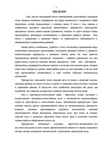 Дипломная 'Управление рисками на транспортном предприятии', 5.