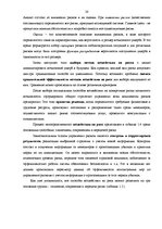 Дипломная 'Управление рисками на транспортном предприятии', 18.