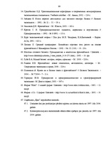 Дипломная 'Uzņēmējdarbības attīstība Latvijā ar komercpilnvarojumu sistēmu', 99.