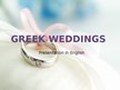 Презентация 'Greek Wedding', 1.