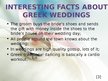 Презентация 'Greek Wedding', 11.