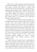 Реферат 'Брестська церковна унія в 1596 році', 6.
